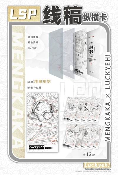 梦卡卡x东来也 瑞兽祈福系列：国潮神兽，护佑岁岁安康