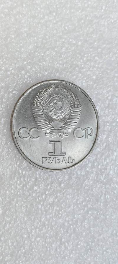 苏联1981加加林航天20周年纪念币