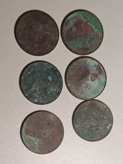 光绪元宝-十文-铜板