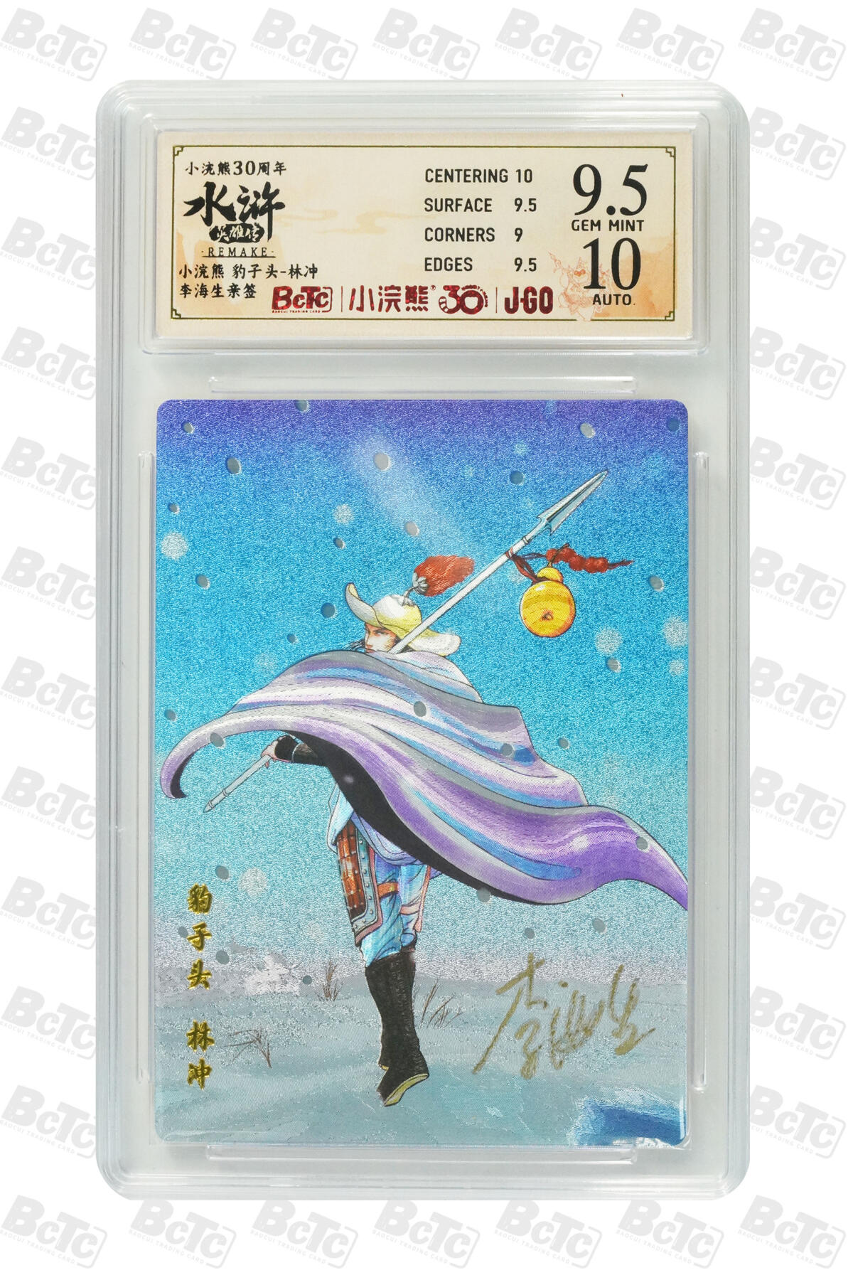 卡牌欣赏--小浣熊水浒卡02