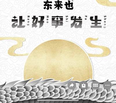 梦卡卡x东来也 瑞兽祈福系列：国潮神兽，护佑岁岁安康