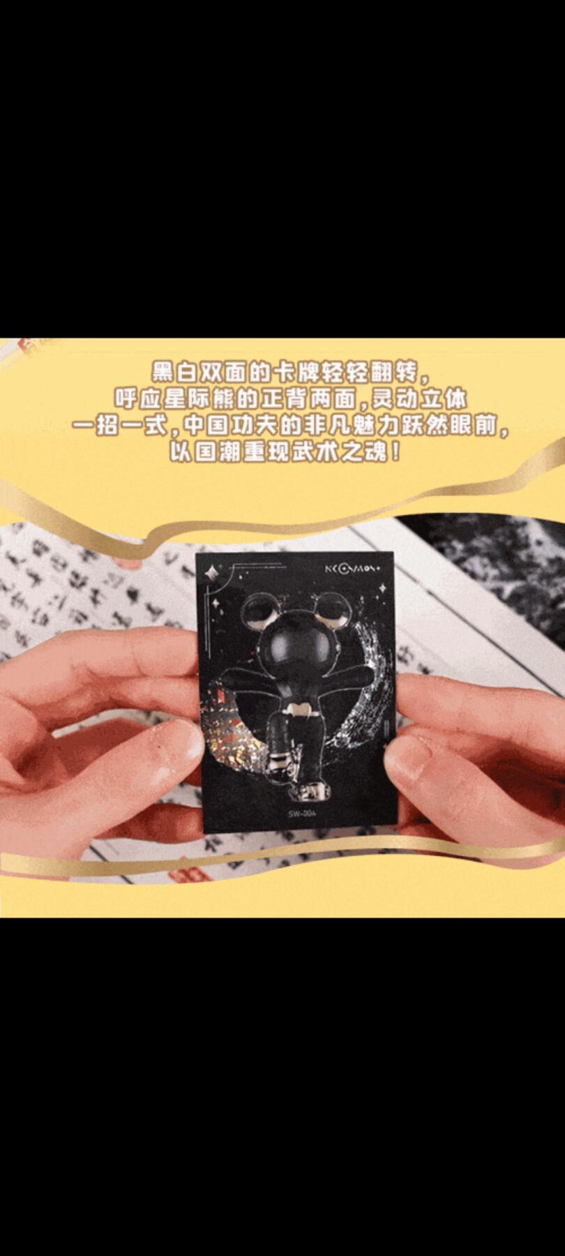 星际熊世说星语国潮卡：墨染星际，解锁国潮宇宙新奇遇