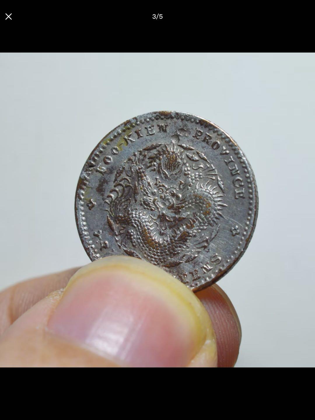 光绪元宝库平七分二厘背寿星龙