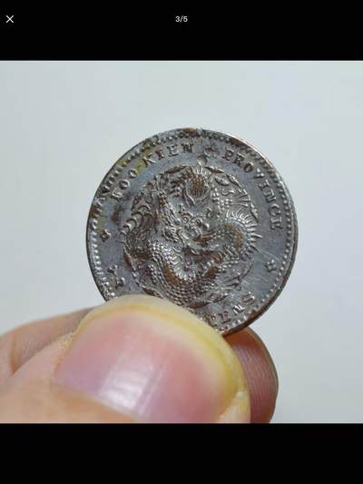 光绪元宝库平七分二厘背寿星龙