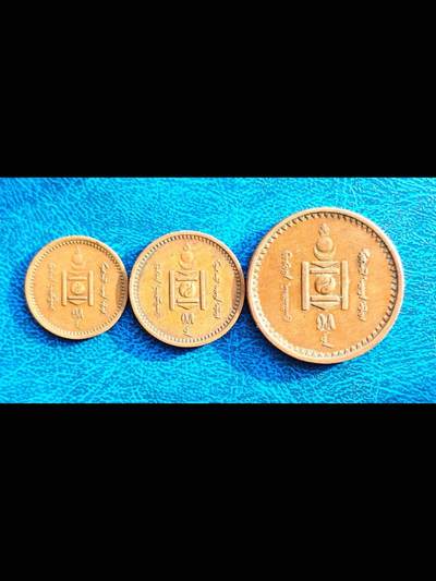 蒙古人民共和国第一套硬币