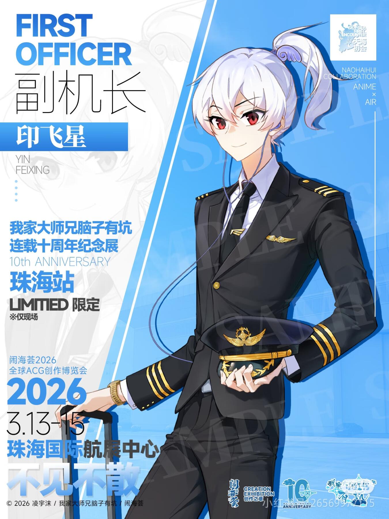 兄坑航空NHH26呼叫塔台申请起飞