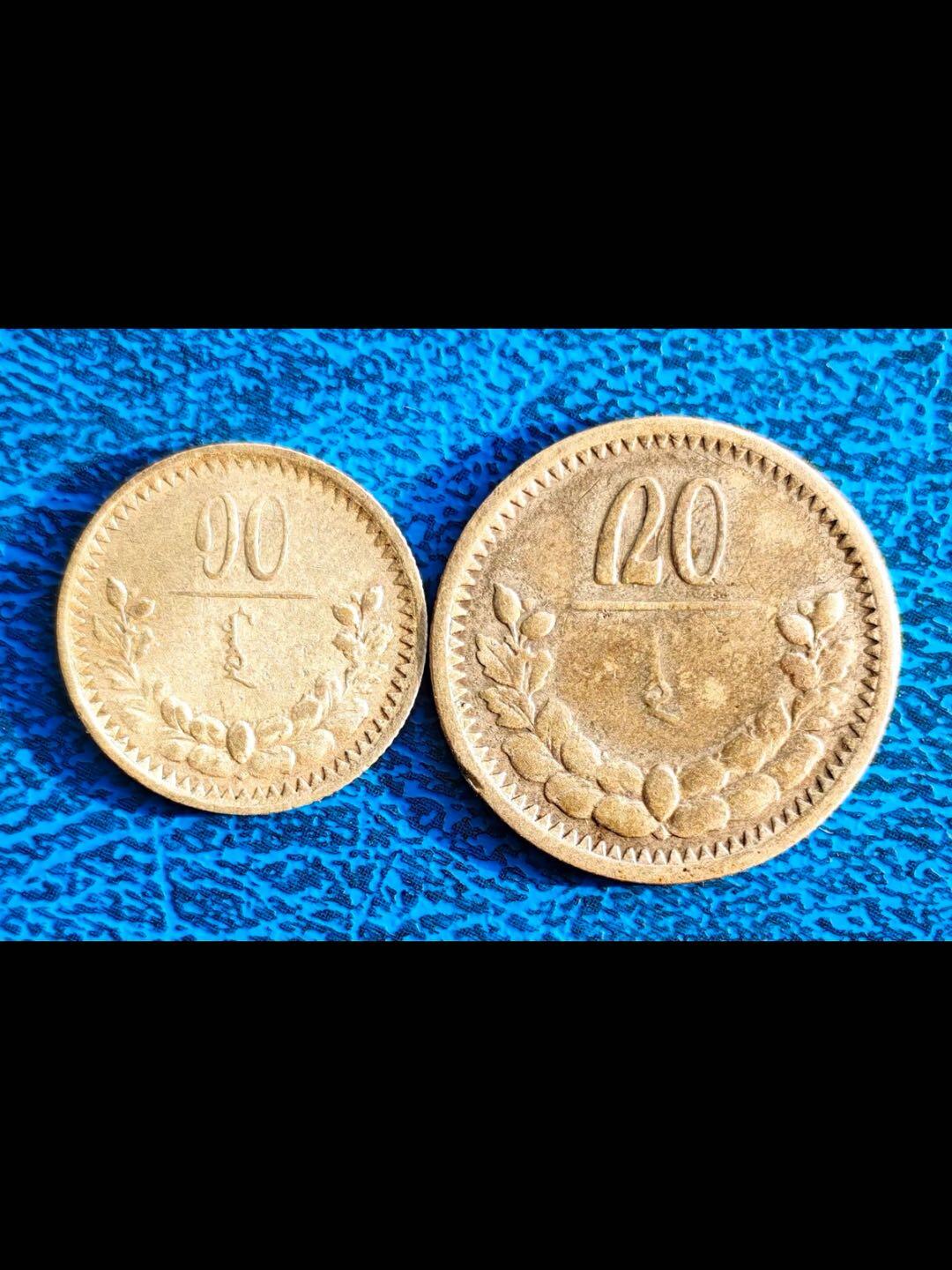 蒙古人民共和国第一套硬币