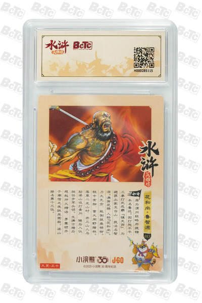 卡牌欣赏--小浣熊水浒卡06