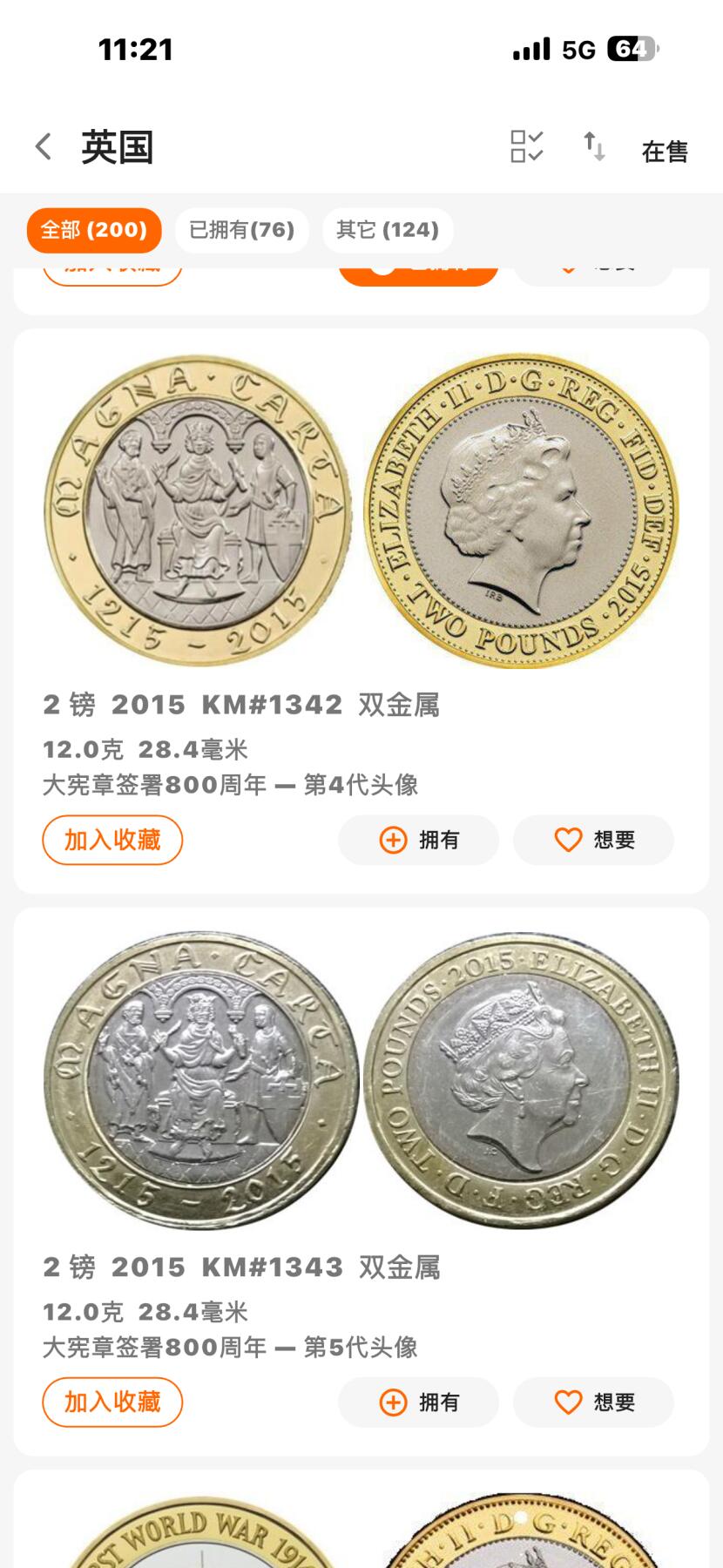 才注意到不同的版本