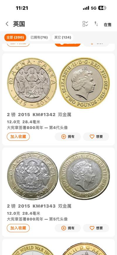 才注意到不同的版本