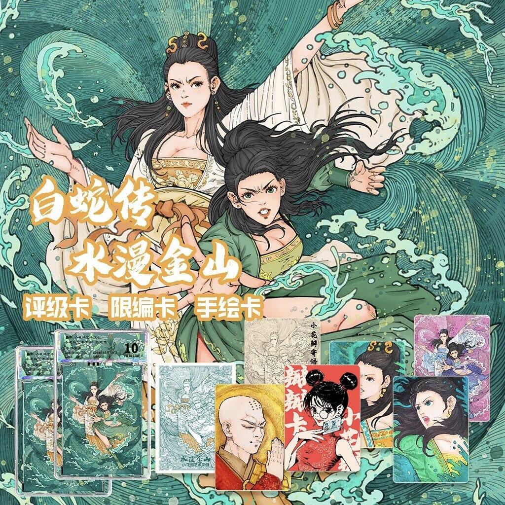 小花瓣艺术文创 白蛇传 水漫金山