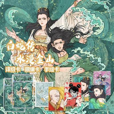 小花瓣艺术文创 白蛇传 水漫金山