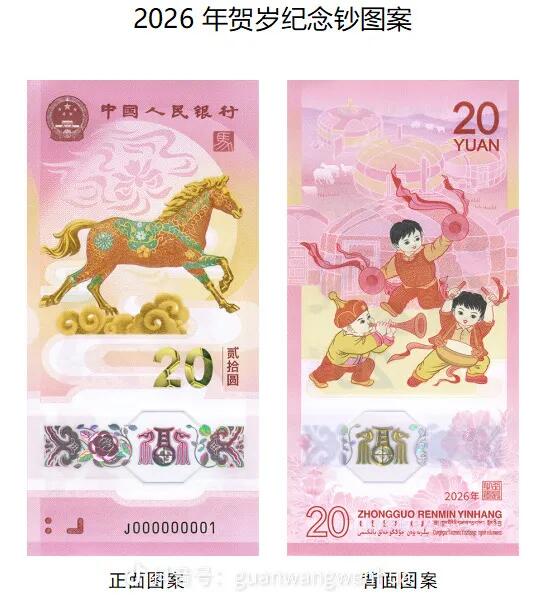 大量收购马年纪念钞标十，标百，20号能发货的联系