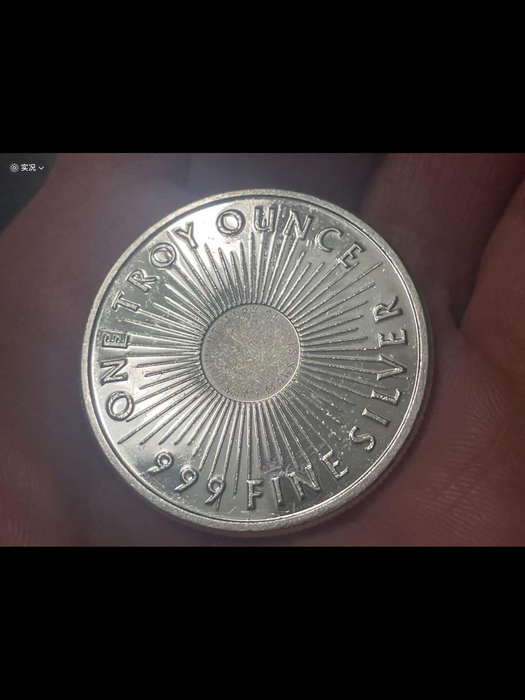 美国阳光铸币厂1盎司纯银精制银圆