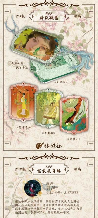 HiCard卡趣文创《国潮奇妙夜之惊鸿艺术典藏卡》重磅来袭！