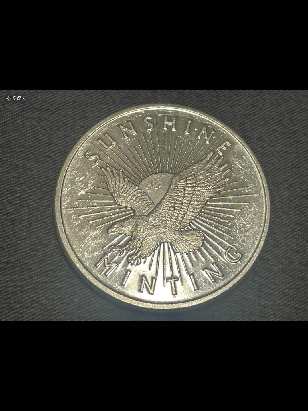 美国阳光铸币厂1盎司纯银精制银圆