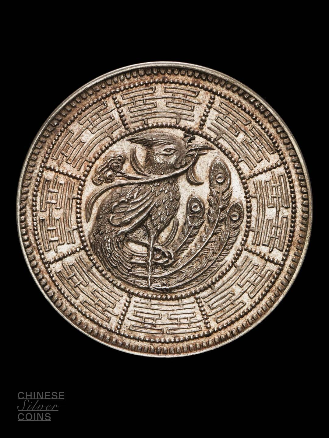 慈禧太后臆造币