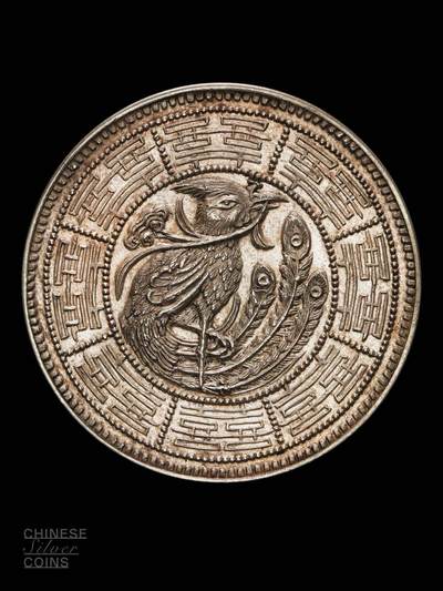 慈禧太后臆造币