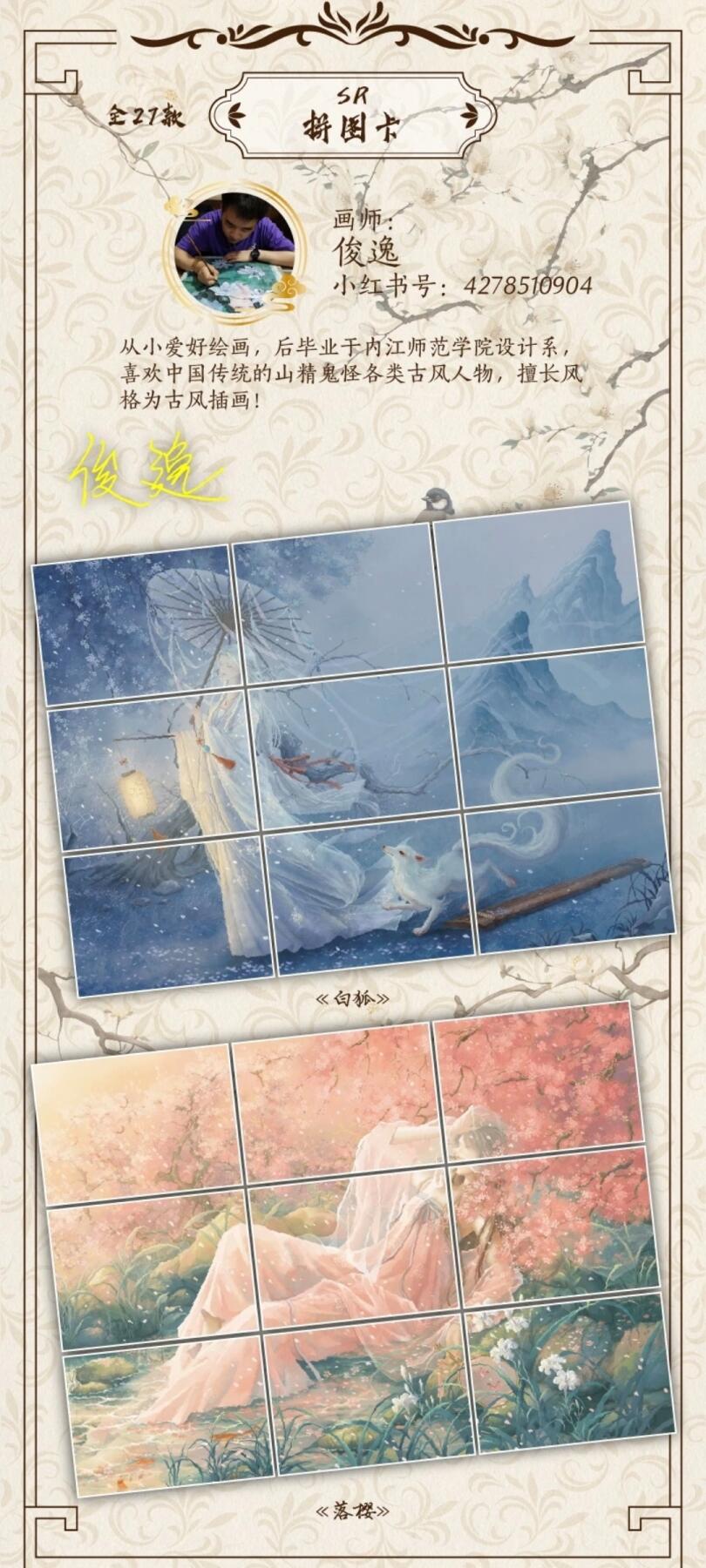 HiCard卡趣文创《国潮奇妙夜之惊鸿艺术典藏卡》重磅来袭！