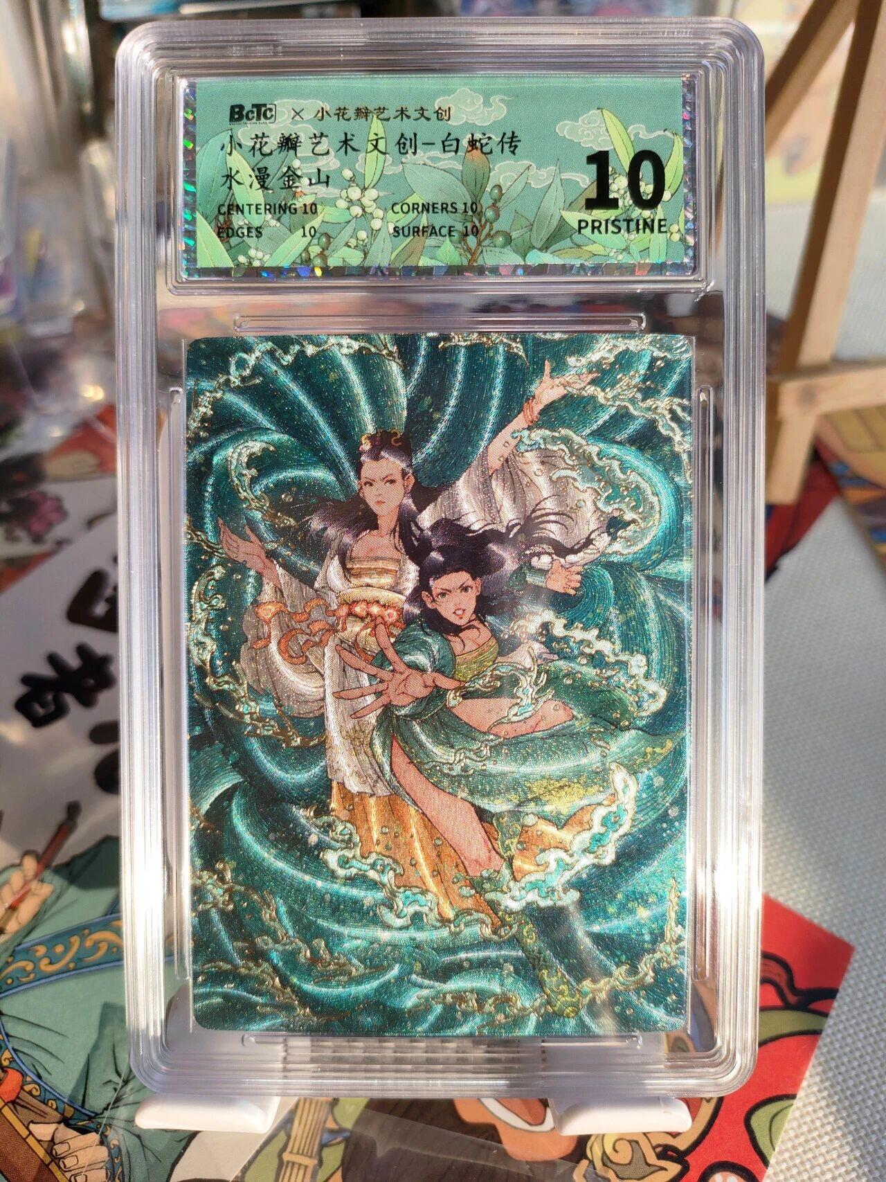 小花瓣艺术文创 白蛇传 水漫金山