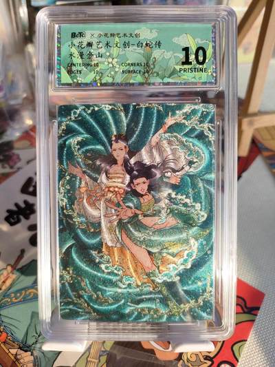 小花瓣艺术文创 白蛇传 水漫金山