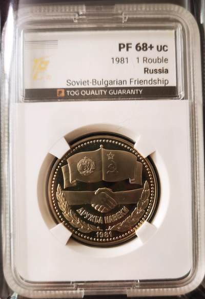 苏联精制纪念币