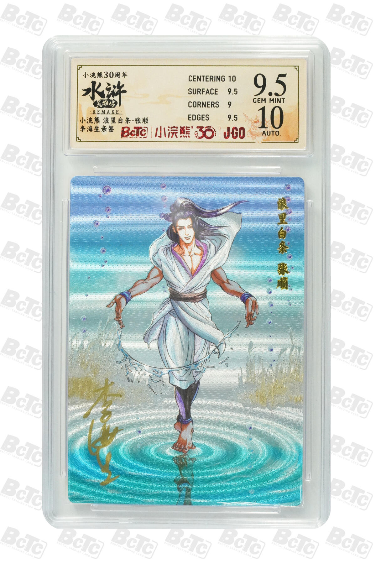 卡牌欣赏--小浣熊水浒卡14