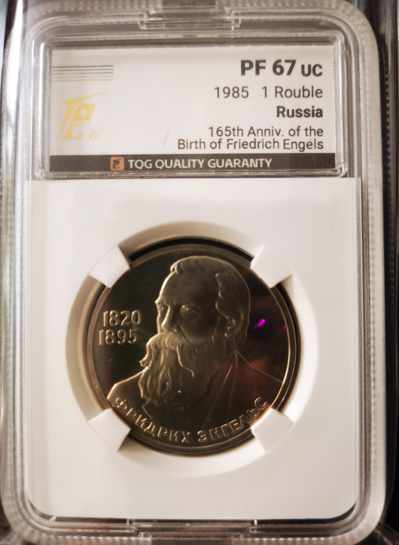 苏联精制纪念币