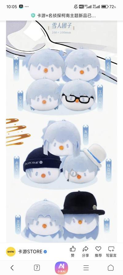 卡游×名侦探柯南「永夜序曲」通贩首发：赴雪夜之约，藏次元真相