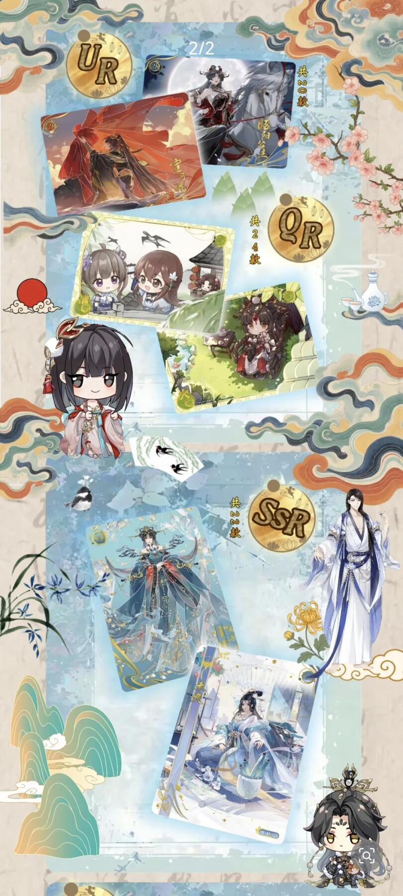 卡游x花亦山心之月「心彩鎏光」收藏卡第1弹：一卡承韵，解锁国风幻境