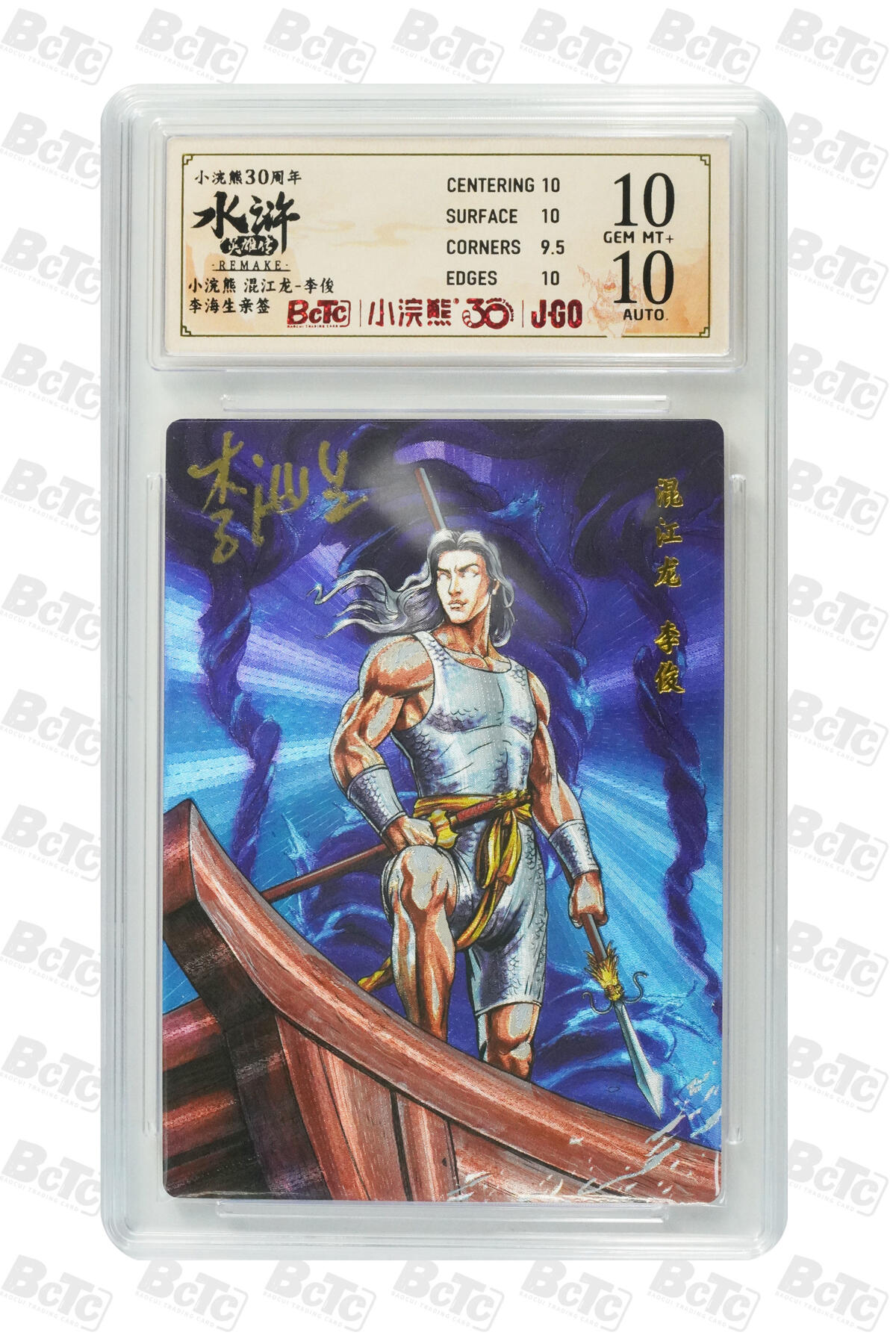 卡牌欣赏--小浣熊水浒卡12