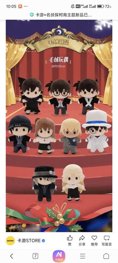 卡游×名侦探柯南「永夜序曲」通贩首发：赴雪夜之约，藏次元真相