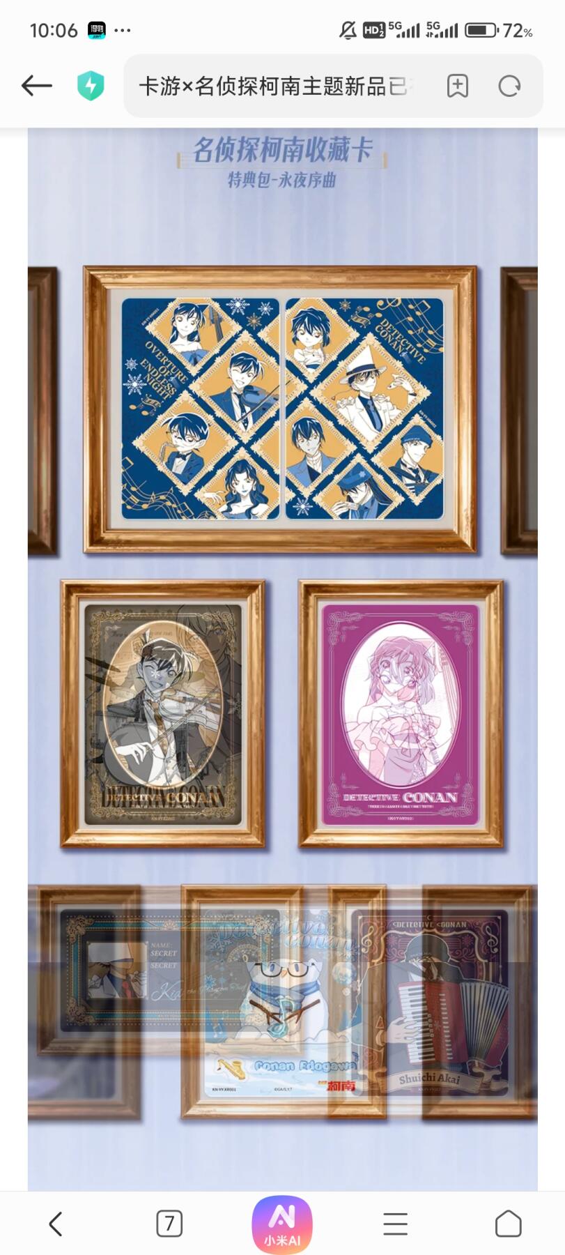 卡游×名侦探柯南「永夜序曲」通贩首发：赴雪夜之约，藏次元真相