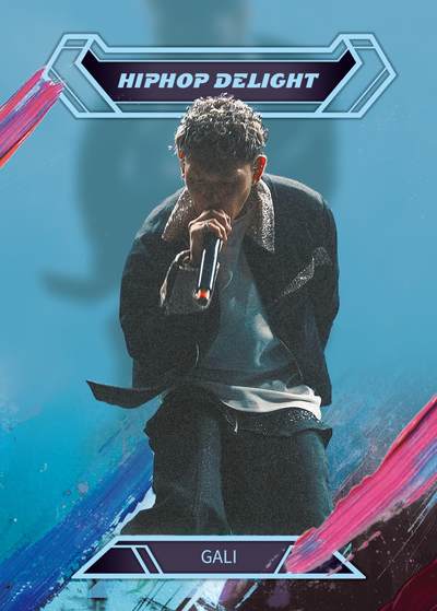 收藏GALI：是在收藏上海嘻哈的“未来编年史”