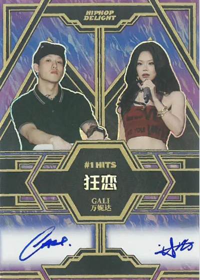 收藏GALI：是在收藏上海嘻哈的“未来编年史”