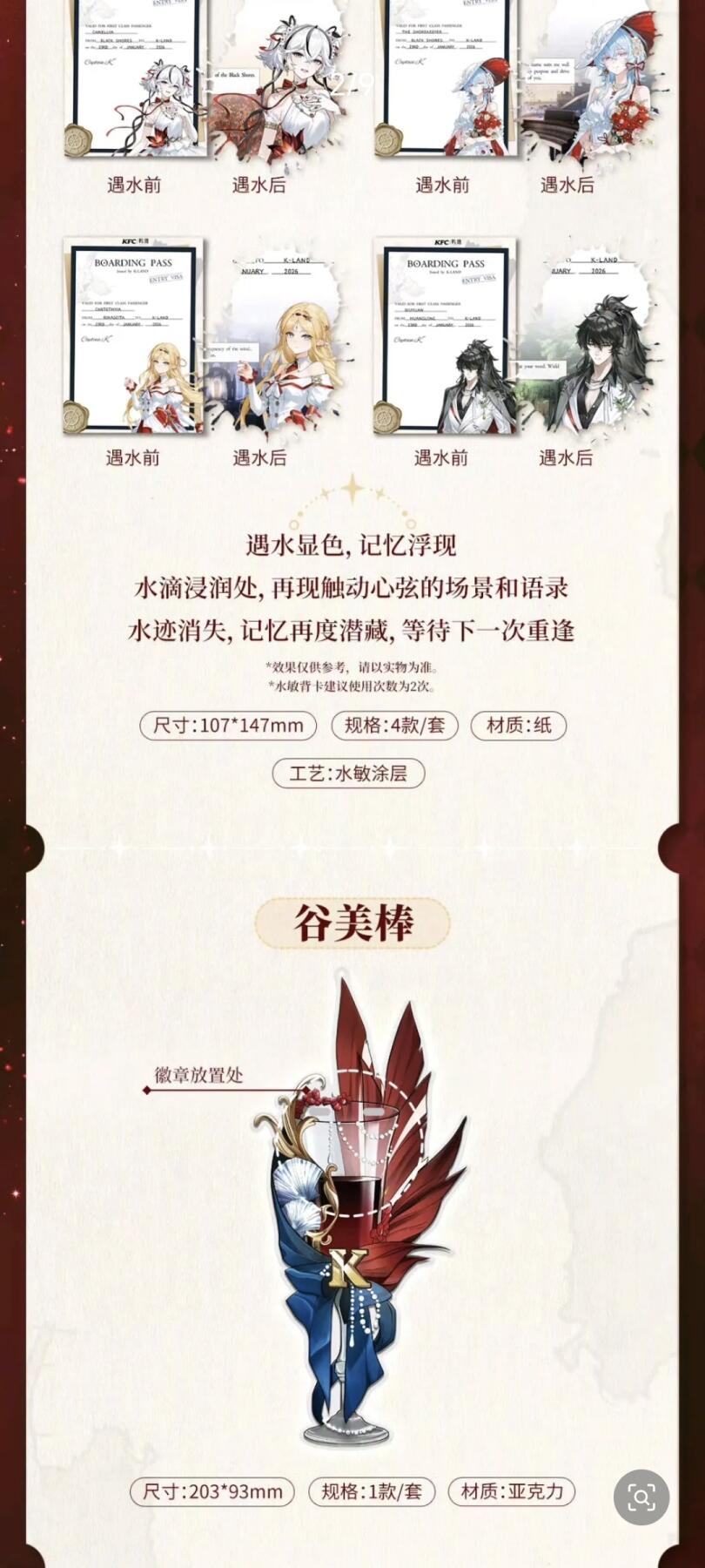 肯德基×鸣潮「永夜共鸣」联动上新：解锁废土科幻，收藏次元惊喜