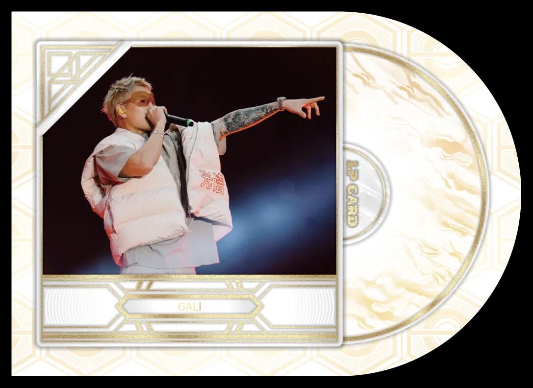 收藏GALI：是在收藏上海嘻哈的“未来编年史”