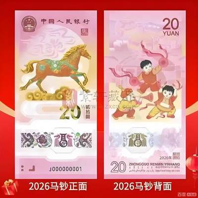 农业银行工作人员朋友帮拿的马钞不是自己拿的600拼一张好号懂的来