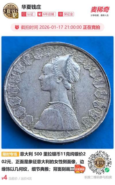  意大利 500 里拉银币11克纯银价