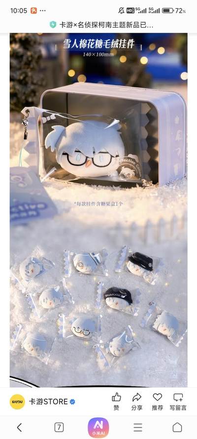 卡游×名侦探柯南「永夜序曲」通贩首发：赴雪夜之约，藏次元真相