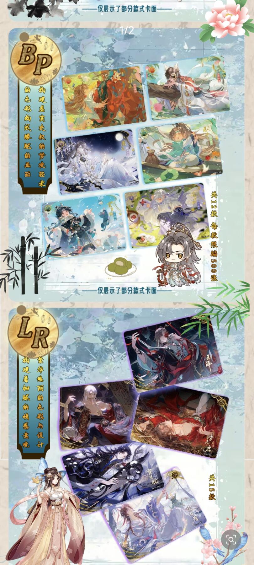 卡游x花亦山心之月「心彩鎏光」收藏卡第1弹：一卡承韵，解锁国风幻境