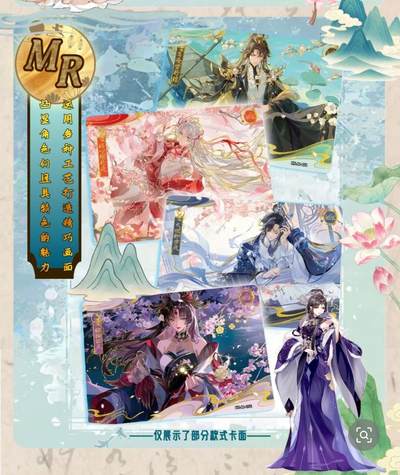 卡游x花亦山心之月「心彩鎏光」收藏卡第1弹：一卡承韵，解锁国风幻境