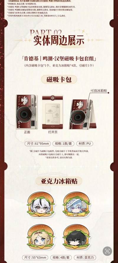 肯德基×鸣潮「永夜共鸣」联动上新：解锁废土科幻，收藏次元惊喜