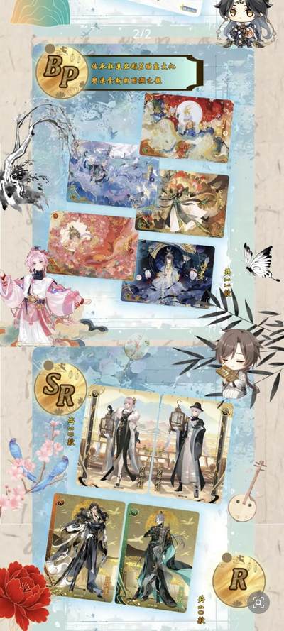 卡游x花亦山心之月「心彩鎏光」收藏卡第1弹：一卡承韵，解锁国风幻境