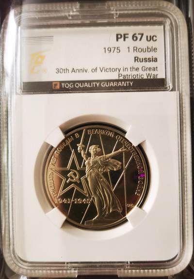 苏联精制纪念币