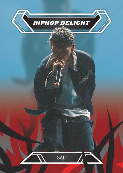 收藏GALI：是在收藏上海嘻哈的“未来编年史”