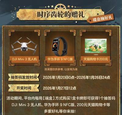 正式启程 | 卡游蒸汽回廊：4周年时光纪念巡游