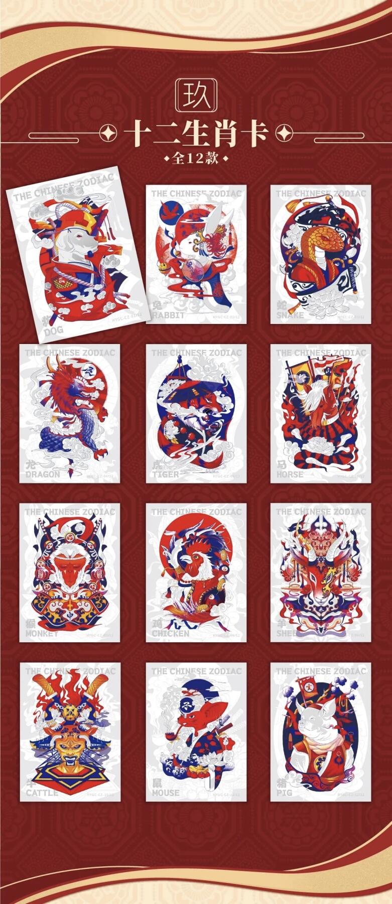 卡盟文创xRick迁 |《汉韵·国潮》原创珍藏卡