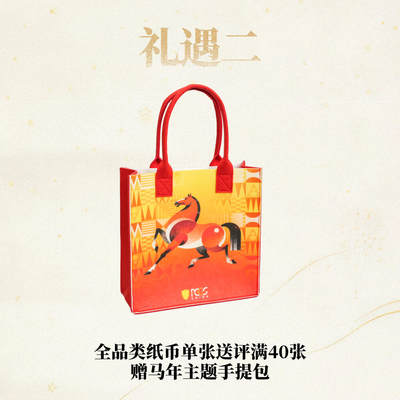 PCGS   马年纪念钞  首日/首印   马年主题特别标签，开始送评~