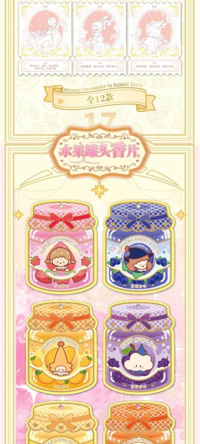 卡盟文创 X 森雨漫 | 《彼得的兔子镇奇缘限量收藏卡》重磅来袭